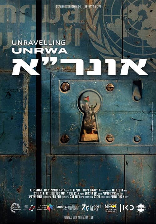 אונר"א poster