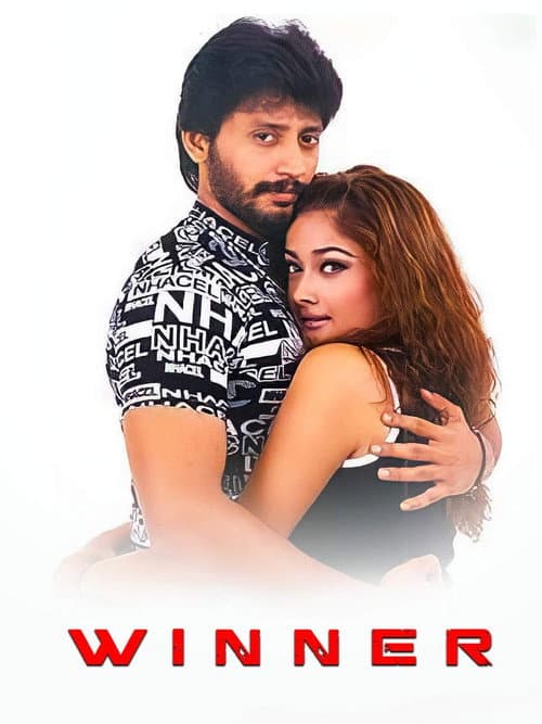 வின்னர் poster