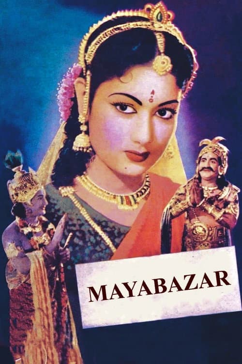 మాయాబజార్ poster