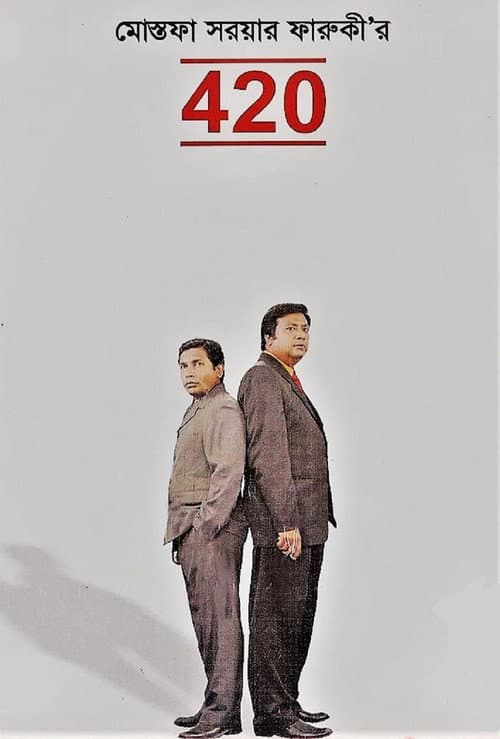 420 poster