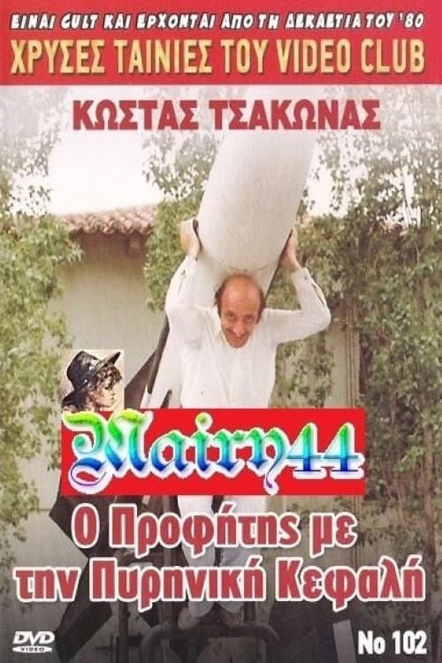 The prophet with the nuclear warhead poster