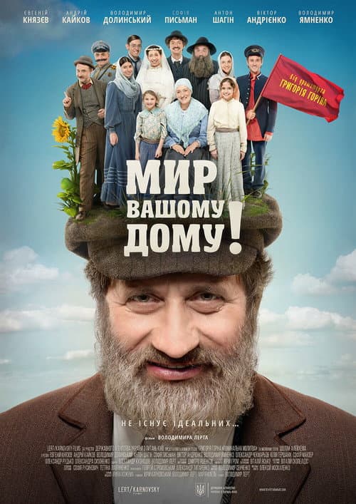 Tevye's Daughters poster