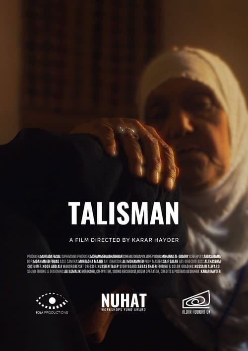 حرز poster