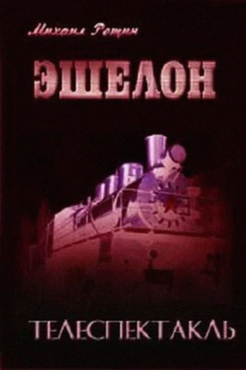 Echelon poster
