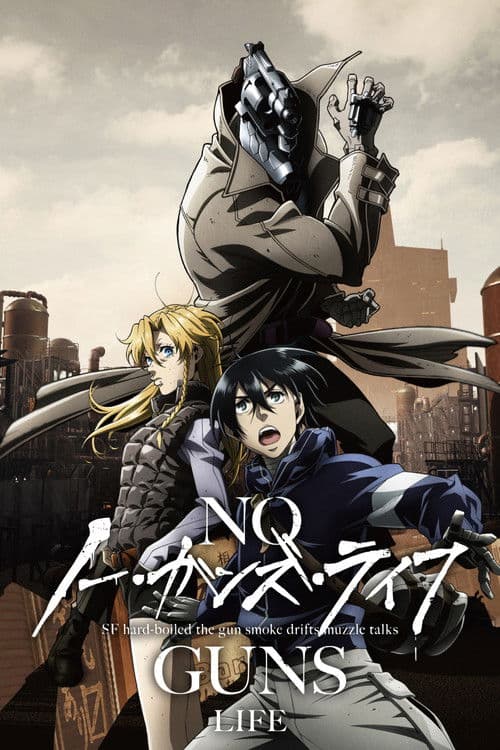 ノー・ガンズ・ライフ poster