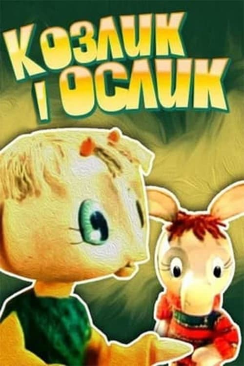 Козлик і ослик poster