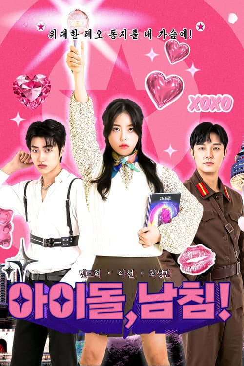 아이돌, 남친! poster