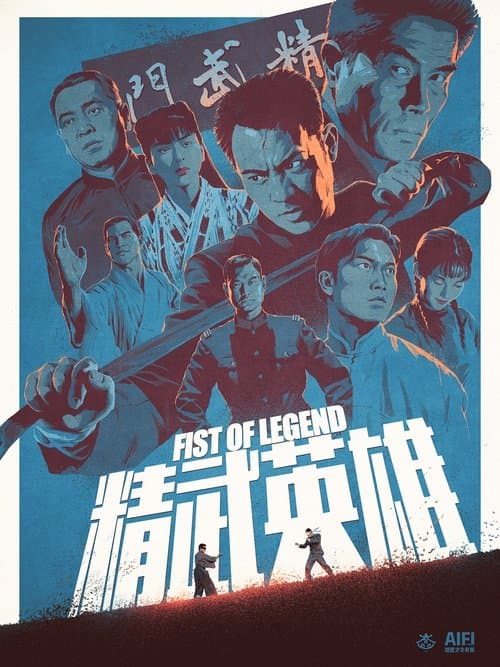 Fist of Legend poster