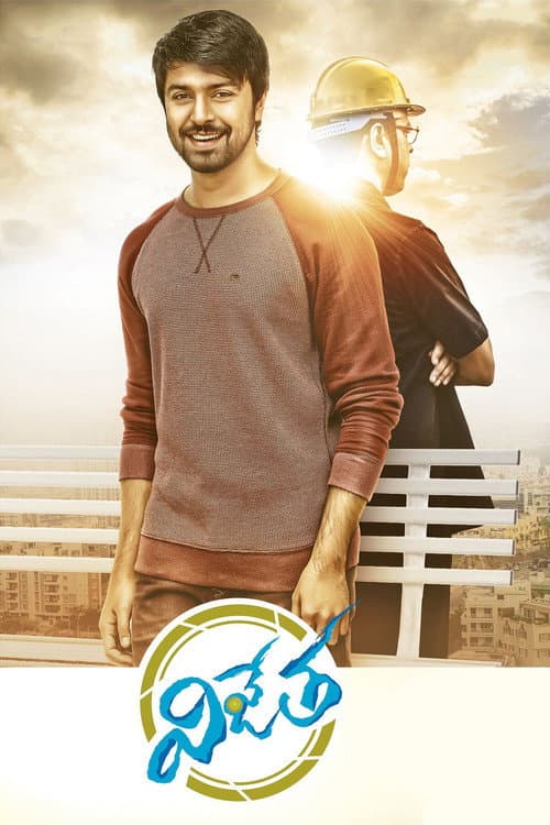 విజేత poster