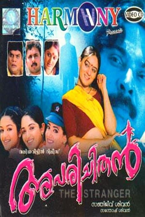 അപരിചിതൻ poster