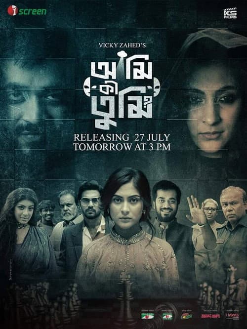 Ami Ki Tumi? poster