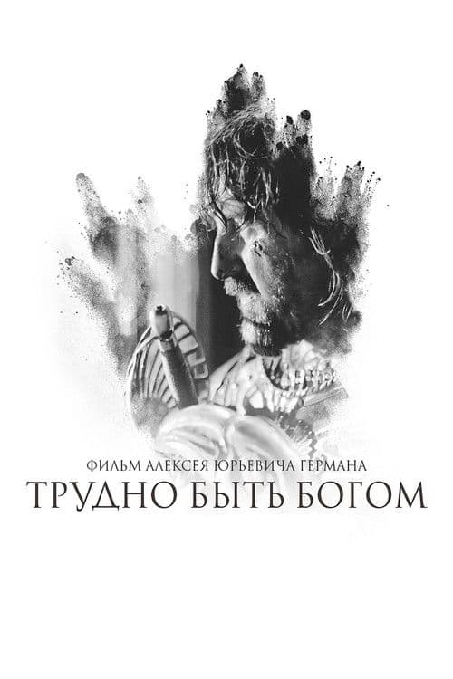 Трудно быть богом poster
