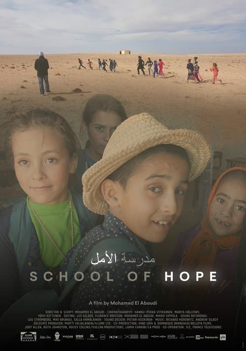 مدرسة الامل poster