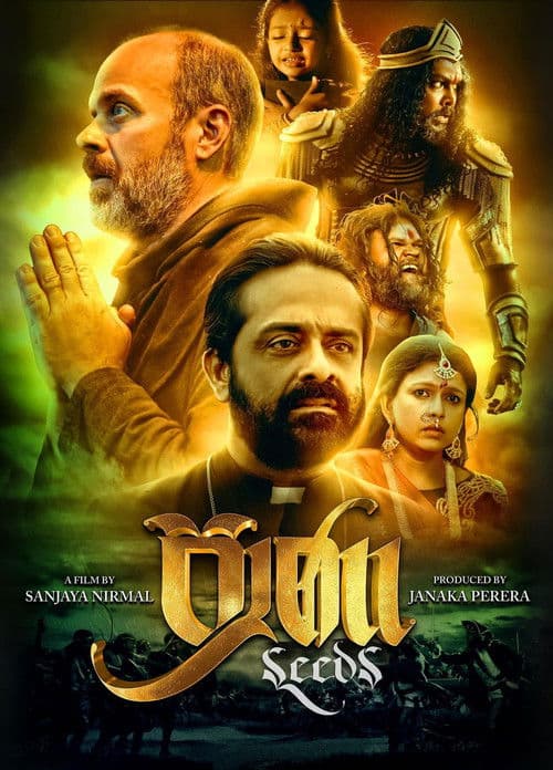 ප්රාණ poster