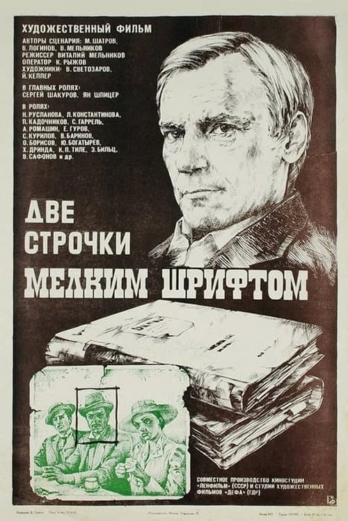 Two Lines in Small Font poster