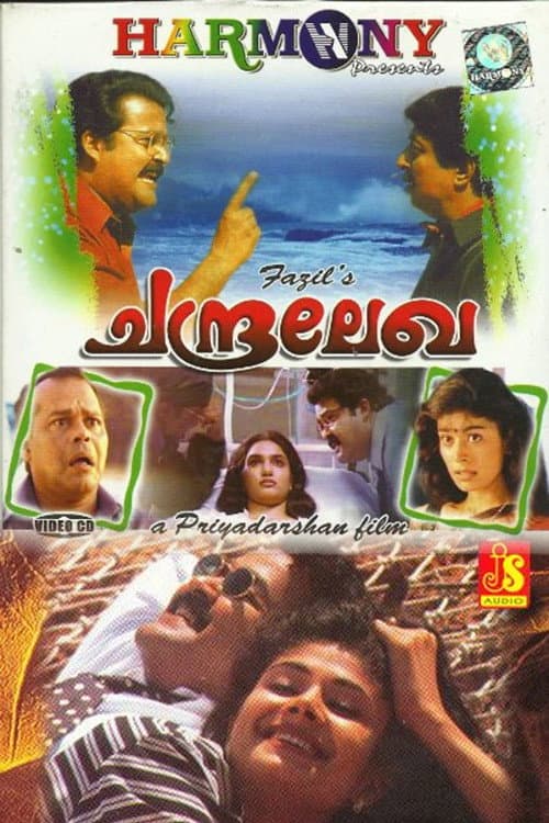 ചന്ദ്രലേഖേ poster