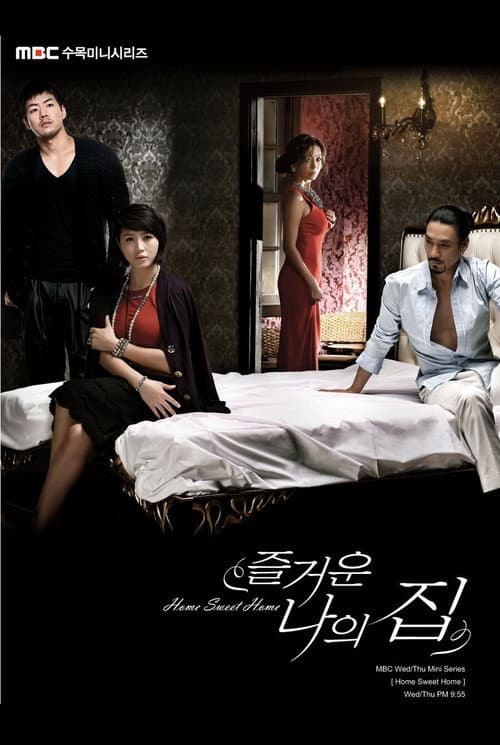 즐거운 나의 집 poster