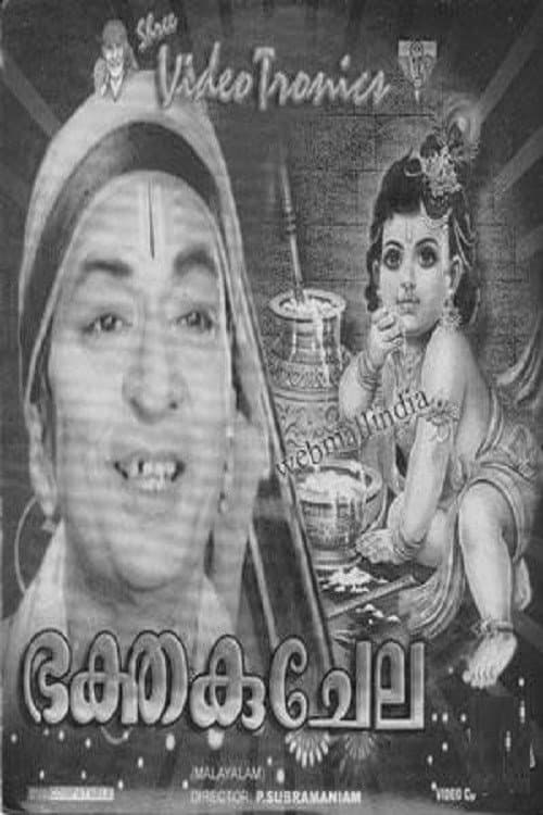 ഭക്ത കുചേല poster