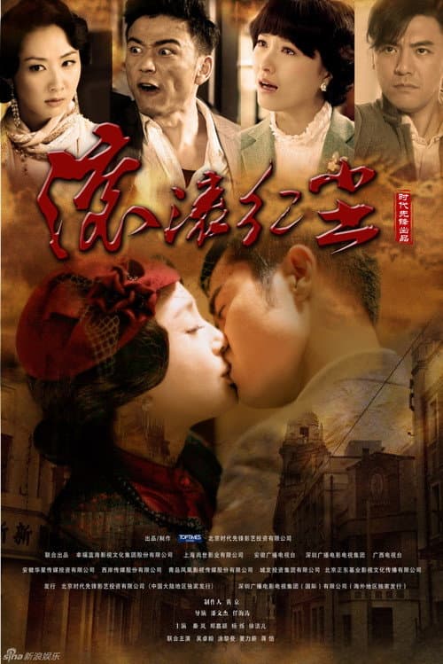 Red Dust poster