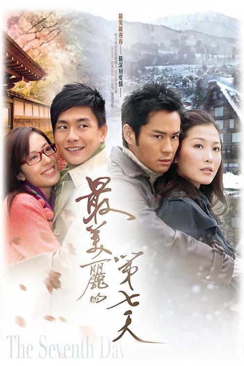 The Seventh Day poster