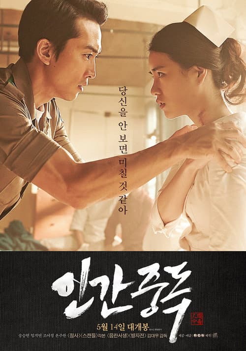 Obsessed poster