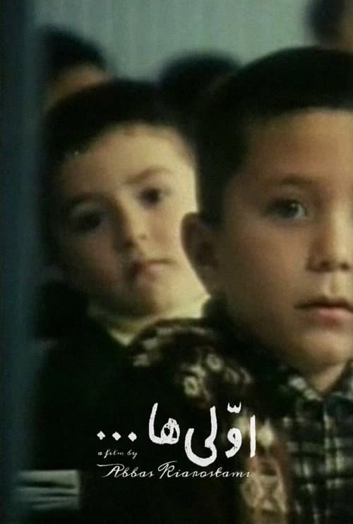اولیها... poster